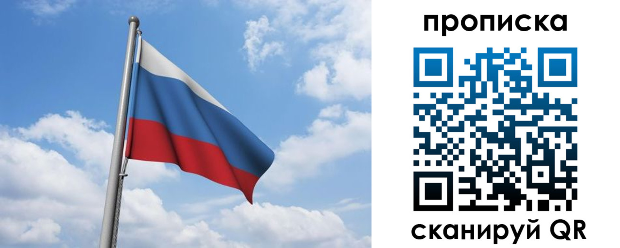 временная регистрация для всех в Рязанской области