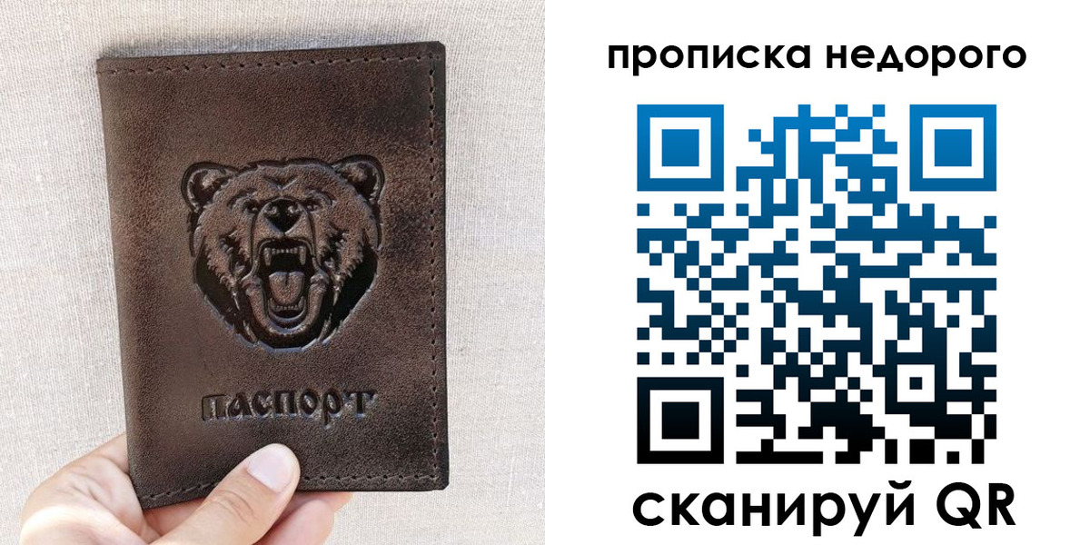 временная регистрация для школы в Рязанской области