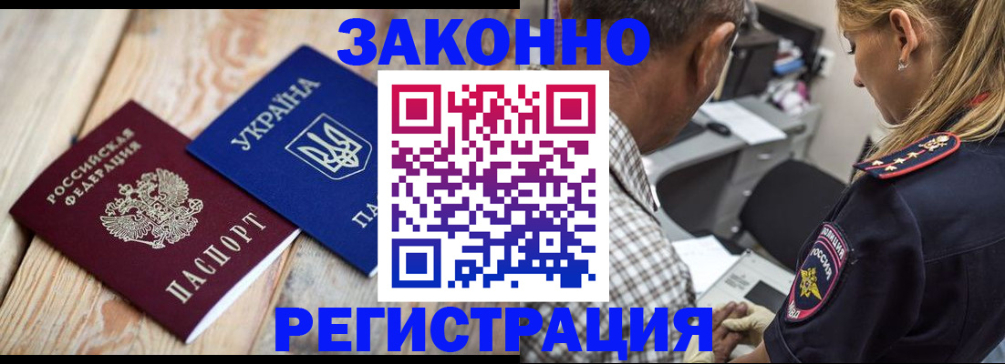 прописка иностранных граждан в Рязанской области