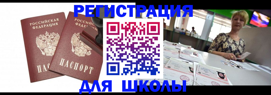 прописка в Рязанской области