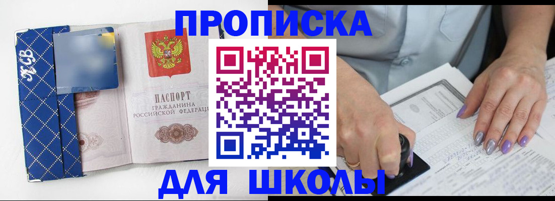 прописка ребенка в Рязанской области