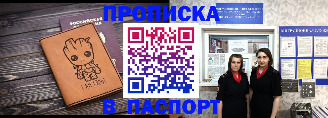 временная регистрация купить в Рязанской области