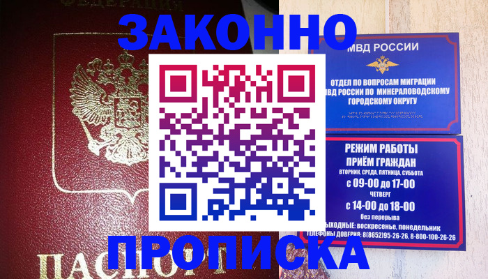 временная регистрация адрес в Рязанской области