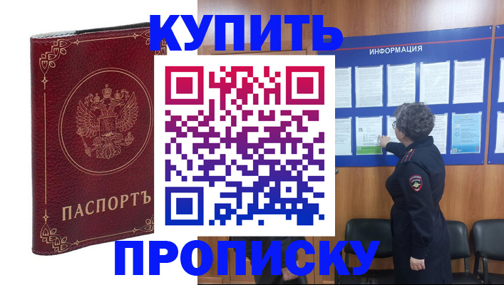 прописка иностранных граждан в Рязанской области