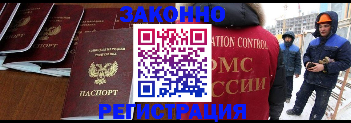 купить прописку в Рязанской области