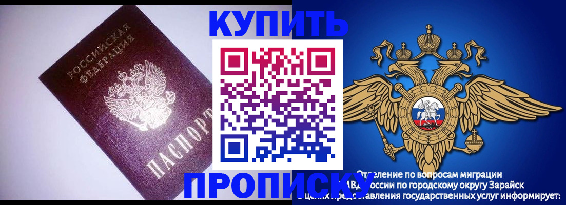 прописка ребенка в Рязанской области