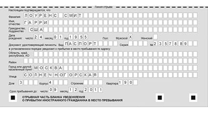 временная регистрация в Рязанской области